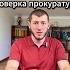 Маркетплейс Wildberries и проверка прокуратуры