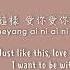 Kimberley Chen 陳芳語 Ai Ni 愛你 Eng Chn Pin Lyrics