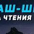 2 ЧАСА ПРЕКРАСНОГО ЧТЕНИЯ КОРАНА АРБИ АШ ШИШАНИ