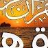 تلاوة هادئة تريح القلب راحة نفسية القران شفاء الروح سبحان من رزقه هذا الصوت HD
