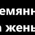 Племянница жены порно рассказы секс истории эротические рассказы порнорассказы XxxRead