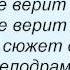 Слова песни Любовные истории Спокойной ночи любовь