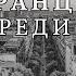 Французский и другие языки интервью с полиглотом