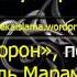 1387 Берет ли постановление шахида тот кто был ранен на поле боя но умер вне его