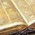 Историческая Книга 1554 г Эпическая