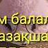 Қазақша ертегі Жолбарыс пен түлкі
