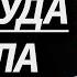 ТЁЩА В БАНЕ ЗАМЕНЯЛА МНЕ ЖЕНУ Истории из жизни Любовные истории Аудиорассказ