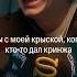 Яникс и Бустер после каждой фразы Лимбы