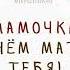 Эмма Мошковская стихотворение