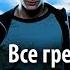 Все грехи фильма Гарри Поттер и узник Азкабана