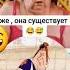 Фрекен Бок она существует