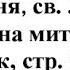 Сретение Господне Утреня Възкресно Празничня