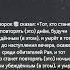 Сайид уль истигфар Господин мольб о прощении Сахих аль Бухари 6306