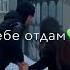 мая тигрица мая душа