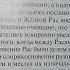 Николай Левашов Россия в кривых зеркалах Т2 Глава 2 2 ч 2