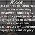 Каза болгон багымдат намазы сүннөттү м н окулабы шортс дубамедиа