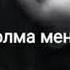 Qarakesek