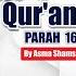 Khulasa E Qur An Parah 16 By Asma Shams HD