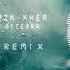 Rusherking Tiago PZK KHEA LIT Killah Duki Maria Becerra ADEMAS DE MI REMIX
