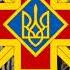 Хай живе Бандера і його держава Слава Україні ENG Sub