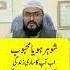 Shohar Mehboob Ko Kabu Karne Ka Wazifa Dua For Love Mohabbat Ka Wazifa Mufti Bilal Qadri