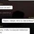 Взахлеб Испытание для демона