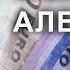Молитва Святому Алексею о безбедной жизни Сильная православная молитва