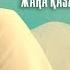 ТУМАЙСЫҢ ДЕП КҮНДЕ ТАЯҚ ЖЕДІ Қазақша кино 2023