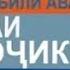 КИССАИ ХАЗРАТИ ИСО А