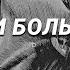 Ic3peak смерти больше нет Slowed Reverb