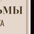 Флоринда Доннер Сон Ведьмы ч 1 Аудиокнига Читает Татьяна Дашковская