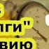 Газпром зачетно обул Молдавию раз Приднестровье ваше оплачиваете долги ПМР 7 млрд за газ