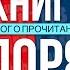 Шишкин Письмовник Токарчук Бегуны О книгах спорят Диалог о прочитанном 16