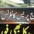 DG ISPR Coming With Another Presser But Why Pakistan Saudi Arab Contact India Lost Soldiers