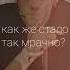 Нил Джостен всё ради игры