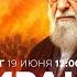 ВОЙНА С ИРАНОМ Новый удары ВВС Израиля Утренний обстрел из Ирана СПЕЦЭФИР 19 июня 12 00