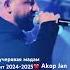 Akop Jan Кучерявая мадам Akopjan кучеряваямадам
