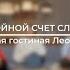 Литературная гостиная Леонида Клейна Выпуск 10 Александр Солженицын Раковый корпус