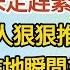 大結局 上 608包間08 前面突然發生兩車相撞 我驚魂未定趕緊撥通120 背後有人狠狠推我一把 我跌坐在地瞬間羊水破了 所幸順利產下龍鳳胎 戀愛 婚姻 情感 愛情 甜寵 故事 小說 霸總