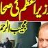 Who Proposed To Make General Asim Munir Field Marshal Mujeeb Ur Rehman Shami Meet PM Shehbaz