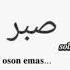 Sabrning Tagi Sariq Oltin
