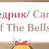Boboshka Щедрик Carol Of The Bells
