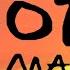 Toots And The Maytals Got To Be Tough Animated Video