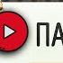 ПАЛАТА 6 ЧЕХОВ А П аудиокнига слушать аудиокнига аудиокниги онлайн аудиокнига слушать