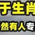 传说中的四维生物 古代有人专门饲养 龙是否真实存在 人文记史