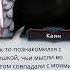 уже в открытую намекает Каин и Лэйн Секрет Небес Реквием Клуб романтики клубромантики Reels рек