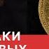 НОВЫЕ ПОДДЕЛКИ ЗОЛОТЫХ МОНЕТ ПРАВЛЕНИЯ НИКОЛАЯ ВТОРОГО Нумизматика