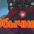 заставка смешариков задом наперед