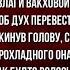 Вакханка Афанасий Фет Русская Поэзия читает Павел Беседин