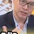 精彩片段 賴怡忠 兩會最重要是WHO的事情 年代向錢看 20200521